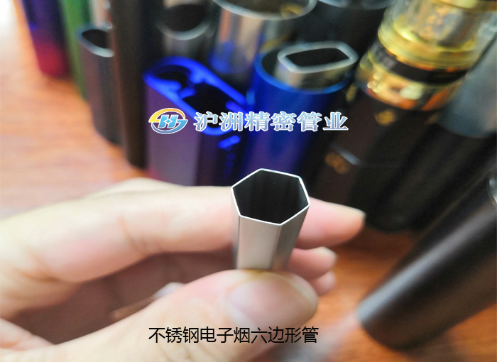  不銹鋼電子煙六邊形管